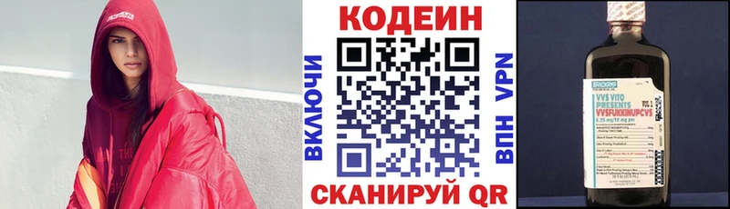 Кодеиновый сироп Lean напиток Lean (лин)  Кочубеевское 