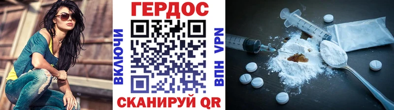 Героин хмурый  купить наркотик  нарко площадка как зайти  Кочубеевское 