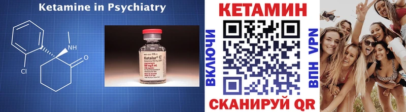 Кетамин ketamine  Кочубеевское 
