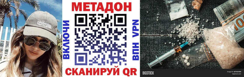 Метадон мёд  ОМГ ОМГ ссылки  Кочубеевское 